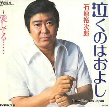 ISHIHARA, YUJIRO nakunowa oyoshi RS-8