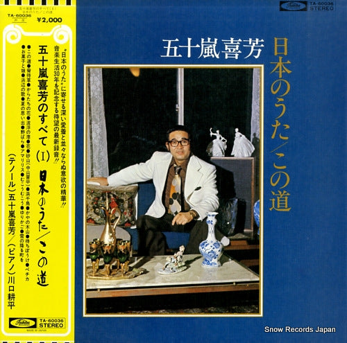 IGARASHI, KIYOSHI nihon no uta / kono michi TA-60036