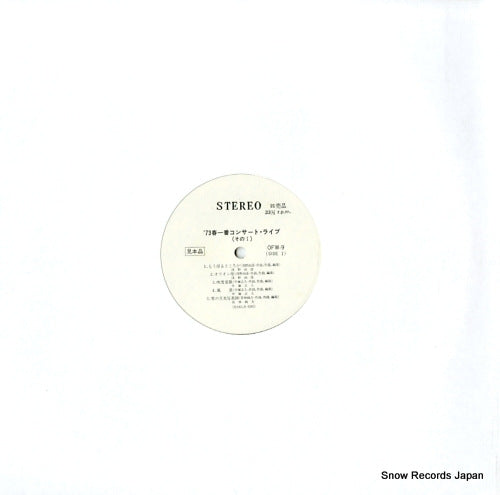 V/A '73 haru ichiban concert live OFW-9