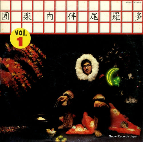 OHTAKI, EIICHI tarao bannnai vol.1 LX-7031-E