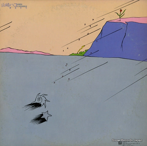 YAMAZAKI, HAKO live ii - uta arite C35A0072-3