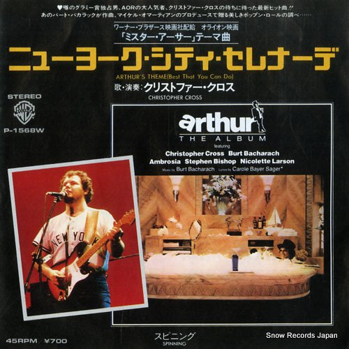 CROSS, CHRISTOPHER arthur's theme P-1568W