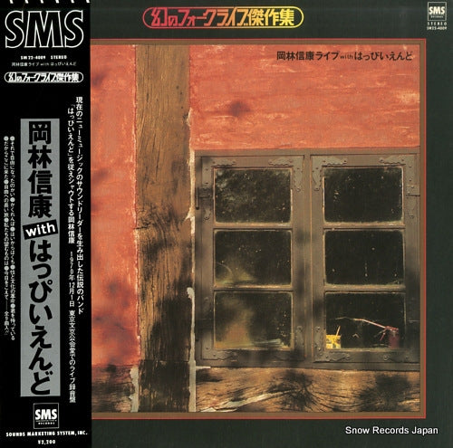 OKABAYASHI, NOBUYASU, WITH HAPPY END nobuyasu okabayashi with happy end SM22-4009