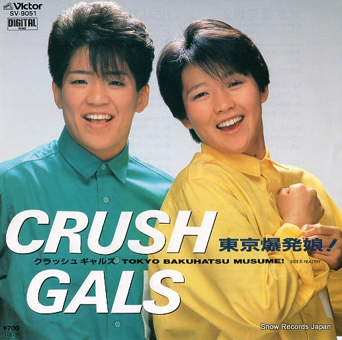 CRUSH GALS tokyo bakuhatsu musume SV-9051