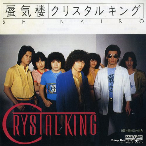 CRYSTAL KING shinkiro V-49