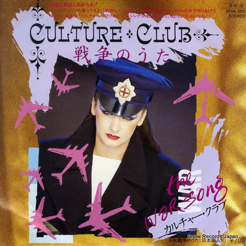CULTURE CLUB the war song 07VA1001