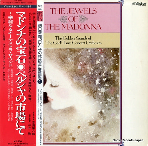 STAPLETON, ROBIN the jewels of the madonna VIC-2170