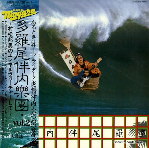 OHTAKI, EIICHI tarao bannai gakudan vol.2 LX-7042-E