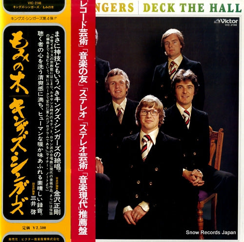 KING'S SINGERS, THE deck the hall VIC-2146