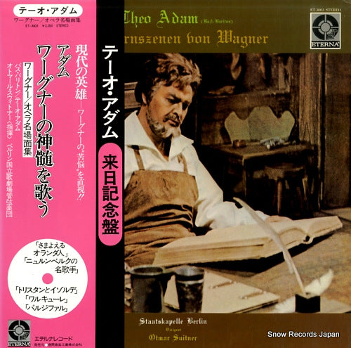 ADAM, THEO theo adam in opernszenen von wagner ET-3003