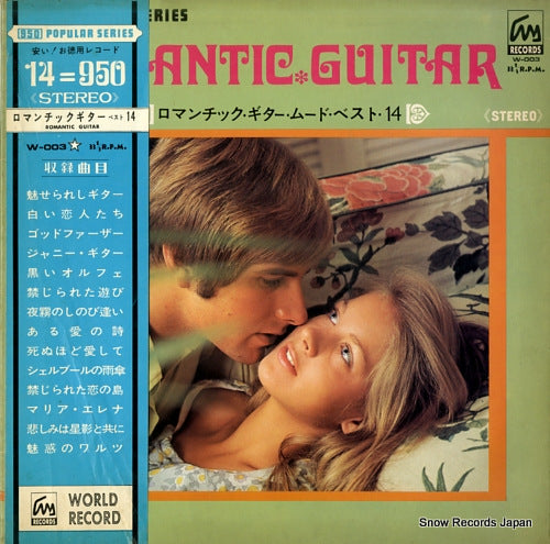 NAKABAYASHI, JUNSHIN / AKAGI, GEORGE romantic guitar mood W-003