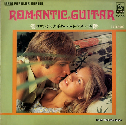 NAKABAYASHI, JUNSHIN / AKAGI, GEORGE romantic guitar mood W-003