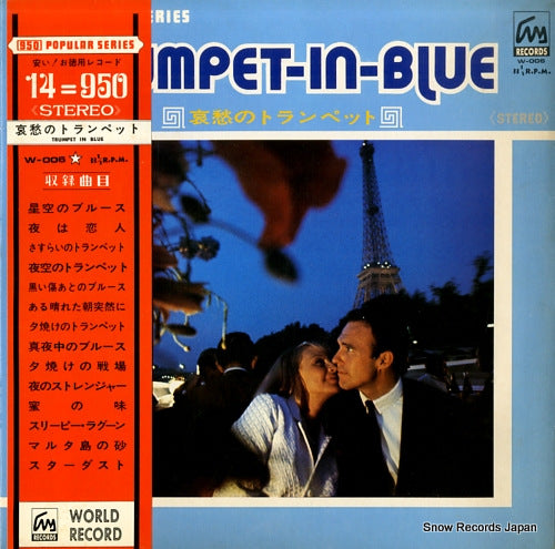 NAGAO, KIMIHIRO / TAKERU SHIROISO trumpet in blue W-006