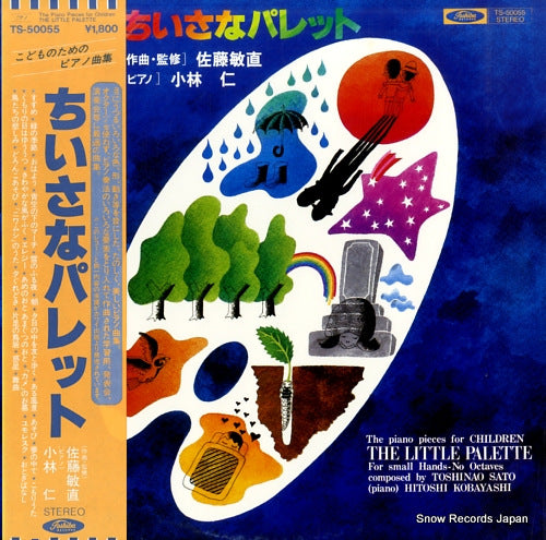 KOBAYASHI, HITOSHI the little palette TS-50055