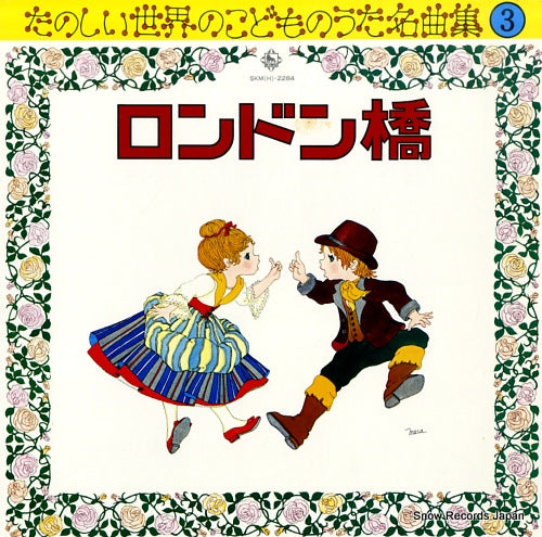 V/A london bashi SKM(H)2284