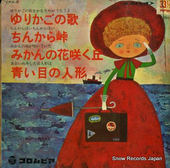 KOROCHAN DELUXE SERIES yurikago no uta CPX-6