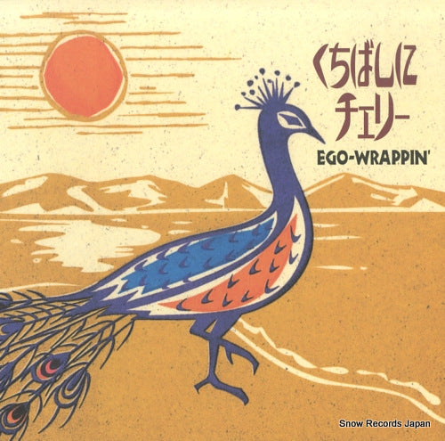 EGO-WRAPPIN' kuchibashi ni cherry UPJM-1008