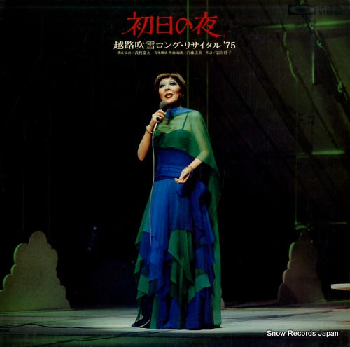 KOSHIJI, FUBUKI shonichi no yoru TP-72125