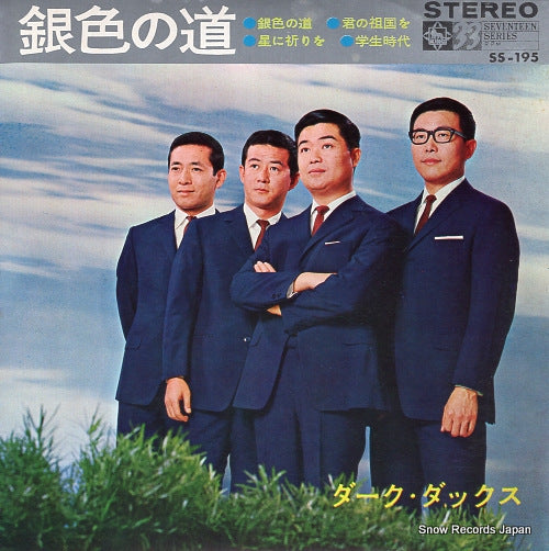 DARK DUCKS giniro no michi SS-195