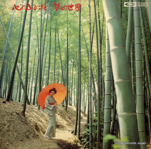 V/A kokoro no furusato / koto no sekai TP-40060
