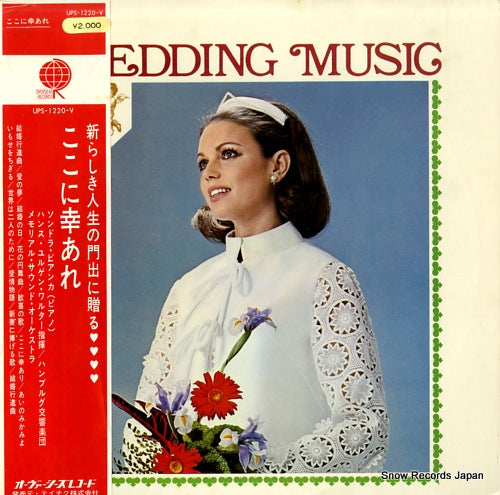 WALTHER, HANS JURGEN wedding music UPS-1220-V