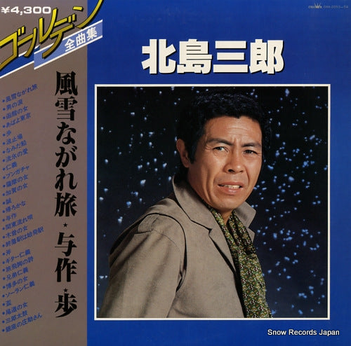 KITAJIMA, SABURO golden zenkyokushu GWA-2053-54