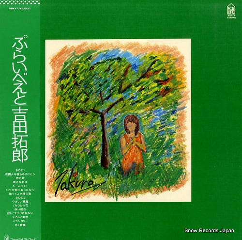 YOSHIDA, TAKURO private 28K-7