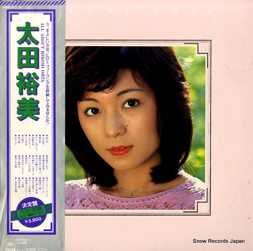 OHTA, HIROMI all about hiromi ohta 38AH211-2