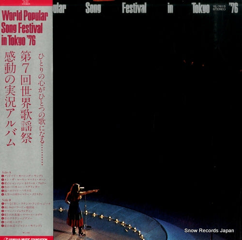 V/A world popular song festival in tokyo '76 YL-7615