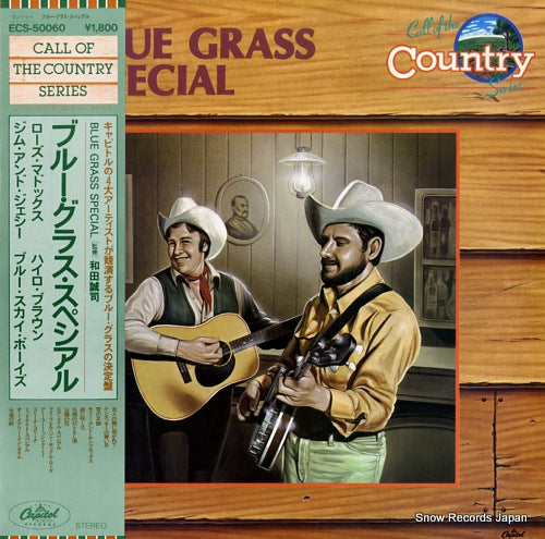 V/A blue grass special ECS-50060