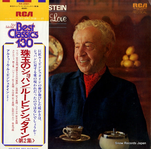 RUBINSTEIN, ARTUR the chopin i love volume 2 RX-2321