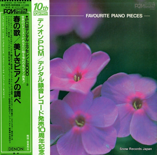 V/A favourite piano pieces OZ-7049-ND