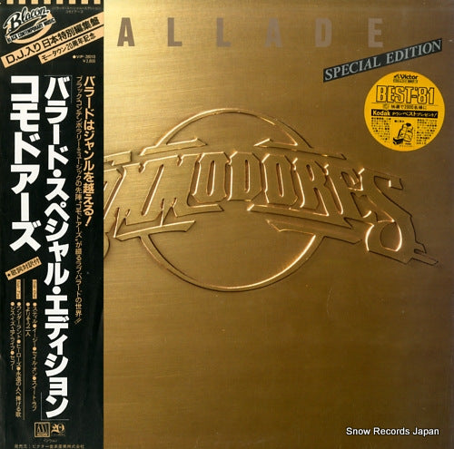 COMMODORES ballade special edition VIP-28010