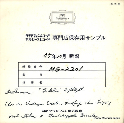 BOHM, KARL beethoven; "fidelio" highlights MG-2201