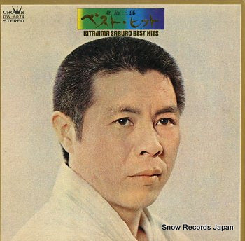KITAJIMA, SABURO best hit GW-6074