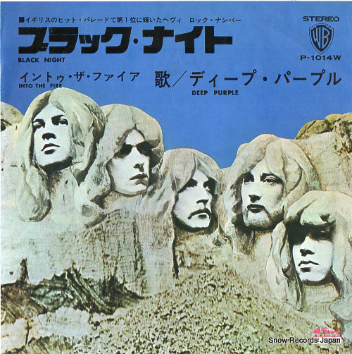 DEEP PURPLE black night P-1014W