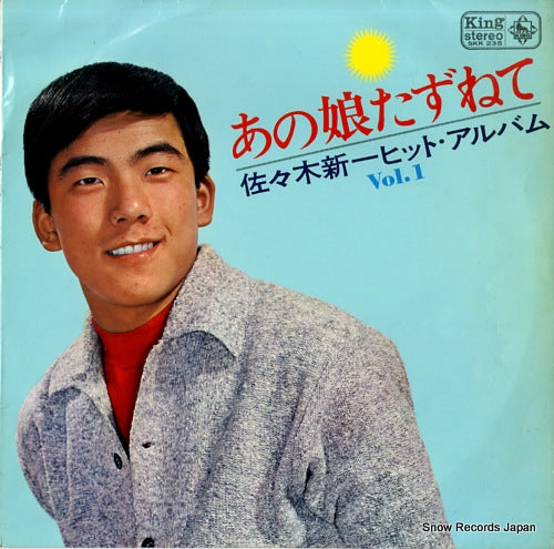 SASAKI, SHINICHI hit album vol.1 SKK235
