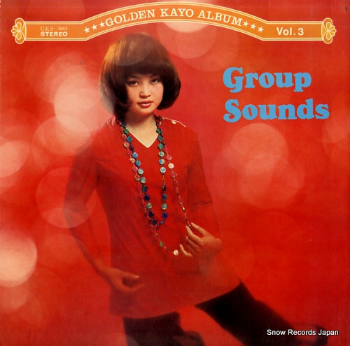 V/A group sounds GES-3003