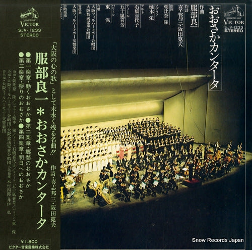 ASAHINA, TAKASHI osaka cantata SJV-1233