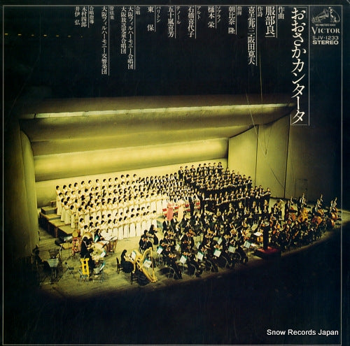 ASAHINA, TAKASHI osaka cantata SJV-1233