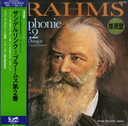 SANDERLING, KURT brahms; symphonie nr.2 d-dur op.73 OQ-7013-K