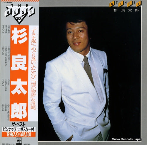 SUGI, RYOTARO the best 25AH1484