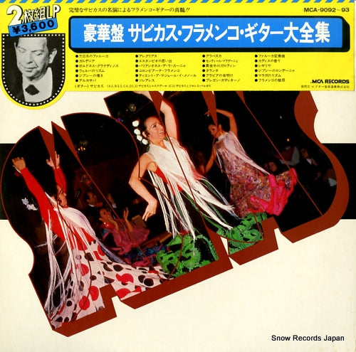 SABICAS the best of sabicas MCA-9092-93