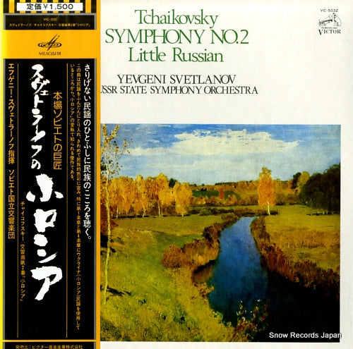 SVETLANOV, YEVGENI tchaikovsky; symphony no.2 little russian VIC-5032