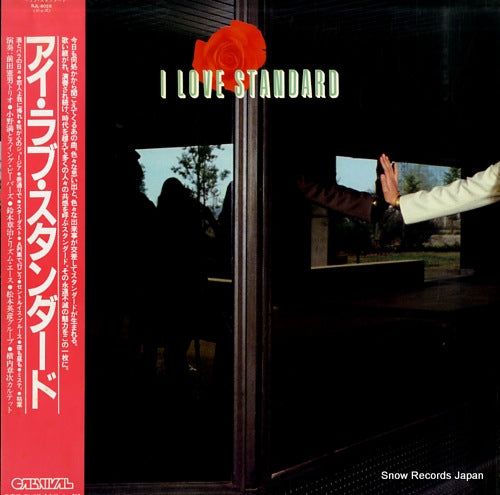 V/A i love standard RJL-8028