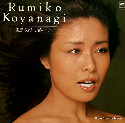 KOYANAGI, RUMIKO sugao no mama SM25-5001