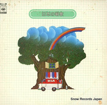 V/A nihon no shouka FCKA3-4