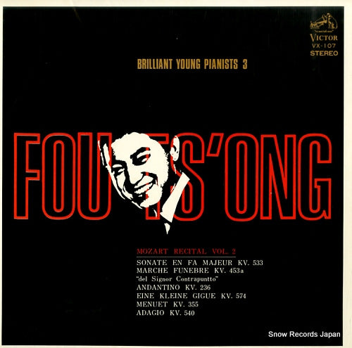 TS'ONG, FOU mozart recital vol.2 VX-107