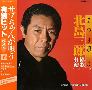 KITAJIMA, SABURO maturi / musumeyo yusen enka best12 GGA-128