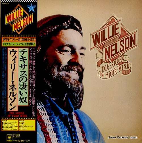 NELSON, WILLIE the sound in your mind 25AP58